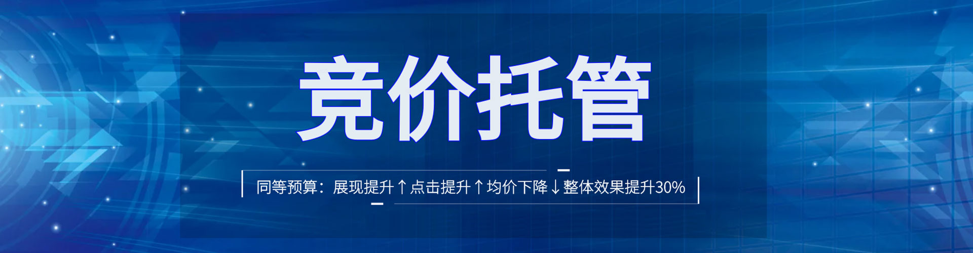 芦山百度竞价开户